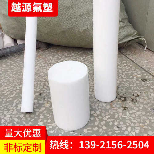 白色聚四氟乙烯挤出棒 PTFE棒 铁氟龙挤出棒 机械零件塑料