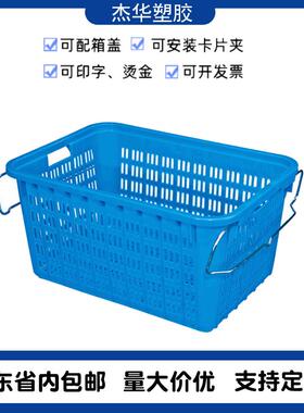 厂家直销周转箩物料运输超市水果蔬菜加厚周转框带铁耳塑料框