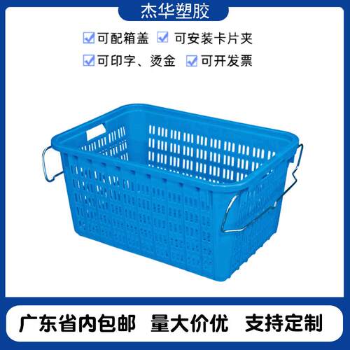 厂家直销周转箩物料运输超市水果蔬菜加厚周转框带铁耳塑料框