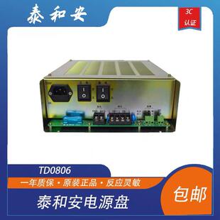 泰和安电源盘TD0806主机电源TD0806柜机电源 现货TD0808消防电源