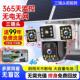 太阳能监视摄影镜头无电无网户外夜视高清室外360度无死角4g免流