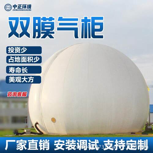 农业粪便沼气储存大型软体储气袋造纸厂双膜气柜污水处理沼气环保