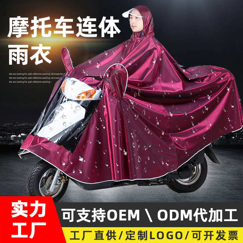 厂家 电动雨衣 加厚加大遮脚牛津布单双人雨披双帽檐反光雨衣