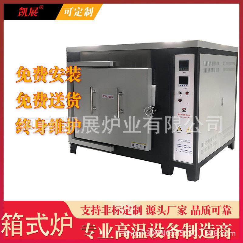 炉业1750度箱式电炉可按需设实验电炉
