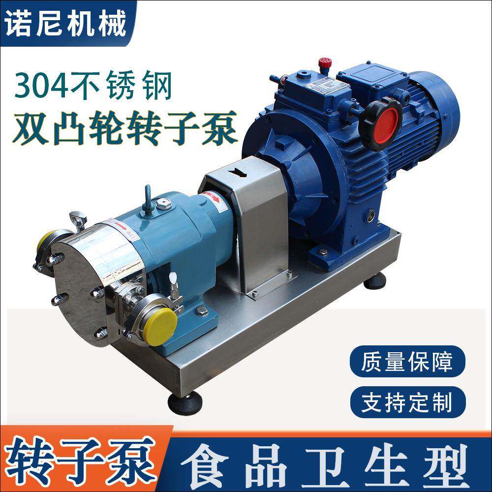 直销高粘度卫生型凸轮泵水泵不锈钢三叶转子泵厂家优惠3Kw