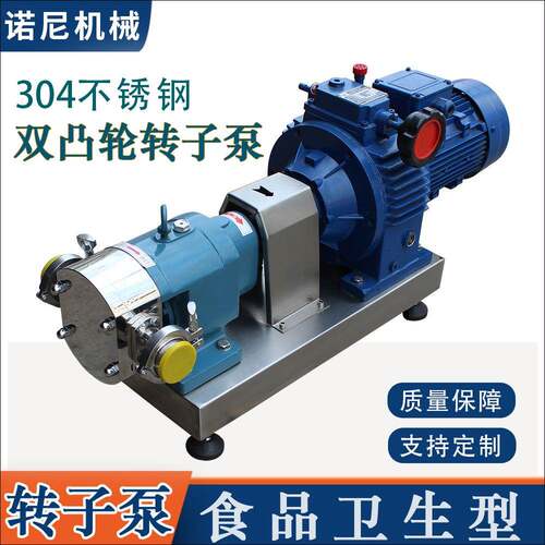 直销高粘度卫生型凸轮泵水泵不锈钢三叶转子泵厂家优惠3Kw
