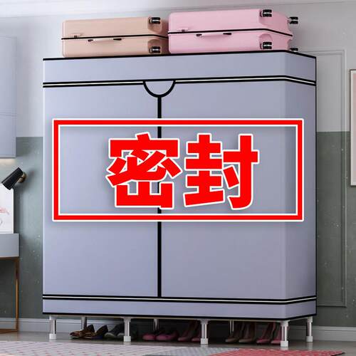简易衣柜现代简约布衣柜家用卧室出租屋用全钢架加粗加厚收纳衣橱