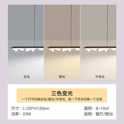 现代吊灯led吊灯餐厅一字北欧简led吧台设计师长条极简约款