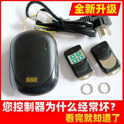电动车库XFR门遥控器闸门卷状卷帘门控器 窗帘遮阳棚管制电机接收