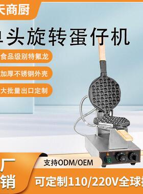 红天商用翻转港式鸡蛋仔机华夫饼机出口小吃设备电热格子华夫炉