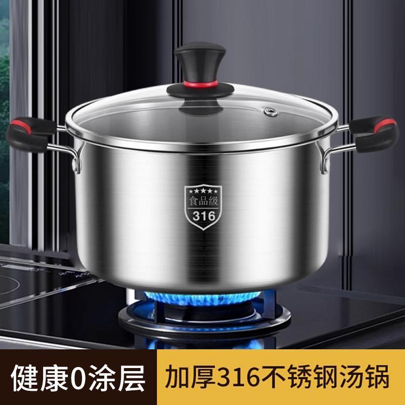新款316不锈钢汤锅加厚家用小号蒸锅煮粥锅炖锅双耳瓦斯炉电磁炉