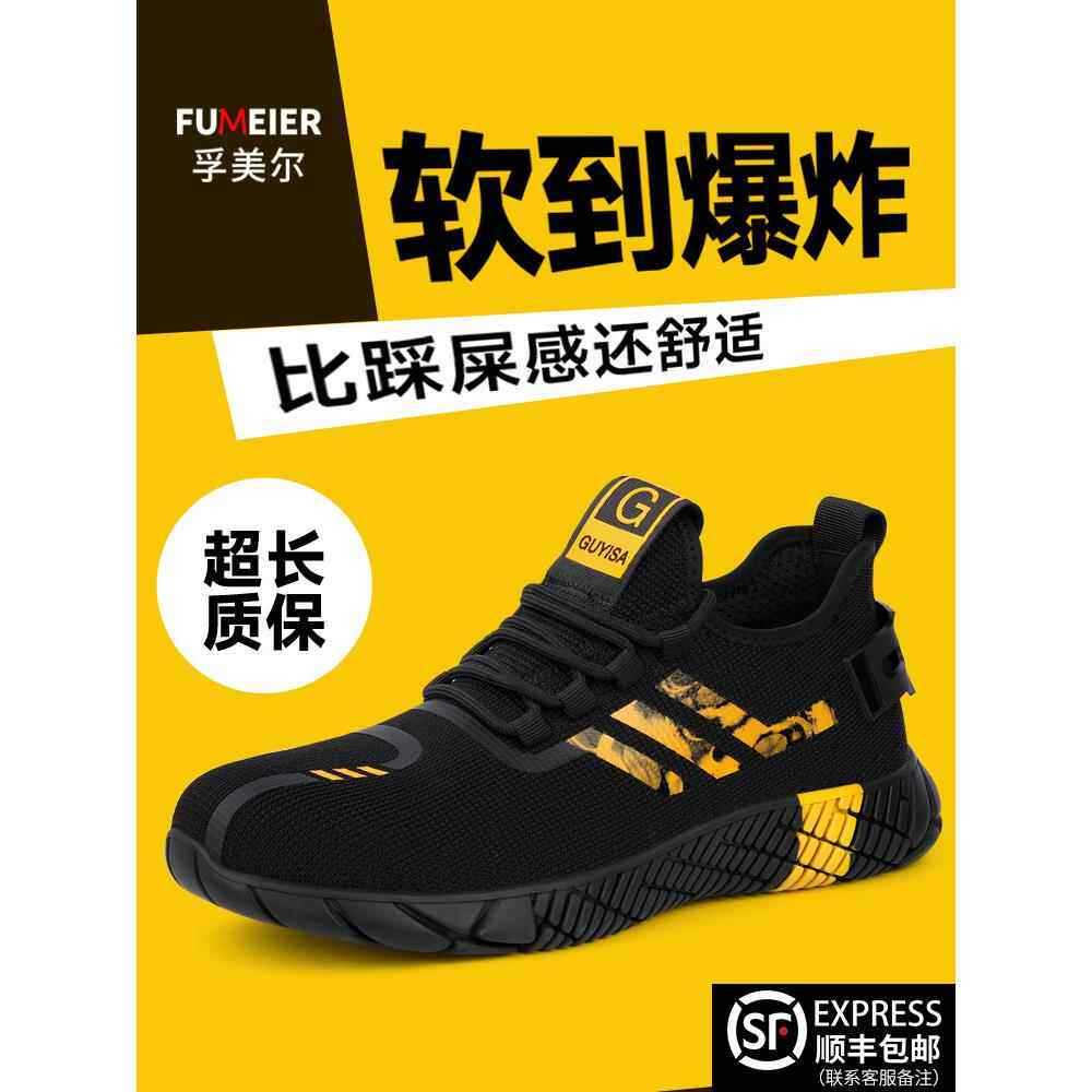 男劳动保护鞋,男轻质夏季,透气耐磨钢板,防摔,防穿刺,绝缘工