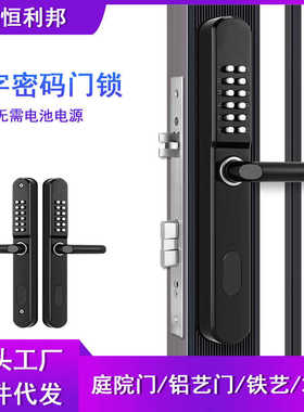 机械密码锁不用电户外庭院大门铁艺花园双开门防水双面密码锁门锁