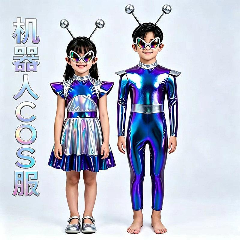 万圣节儿童外星人服装男女通用机器人cos服六一幼儿园表演演出服