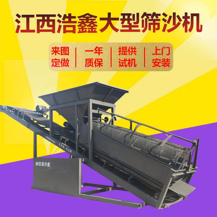 小型干筛机筛砂设备移沙河卵石子筛沙机50型70方可折叠动筛式砂场