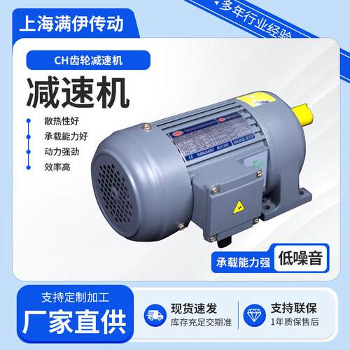 CH齿轮速机输送带设备用齿轮速机同轴式斜齿轮速齿轮箱
