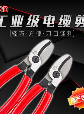 台湾快工MA-143线缆钳8寸强力电缆钳80平方电线剪钳手动电工工具