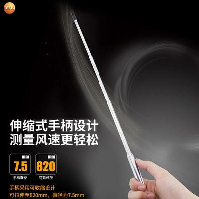 德图testo425热敏式风速仪 高精度热线式风量计手持式