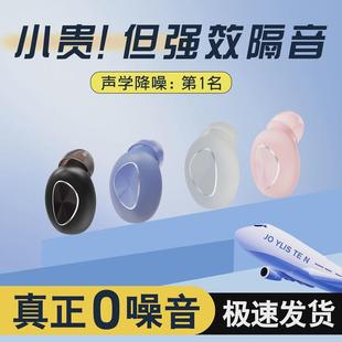 耳塞防噪音睡眠睡觉专用超级隔音耳朵防吵打呼噜神器降噪宿舍静音