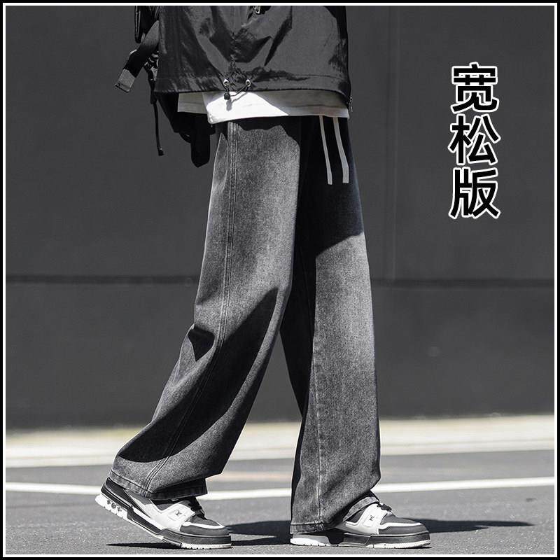 夏季新款烟灰色牛仔裤男款美式宽松直筒青少年学生春秋阔腿长裤男