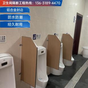 公共化妆室小便池挡板学校商场男厕小便隔断板公共厕所小便斗挡板