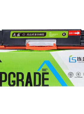 连盛适用hp1025粉盒CP1025nw 硒鼓ce310a m176n m177fw m275nw墨