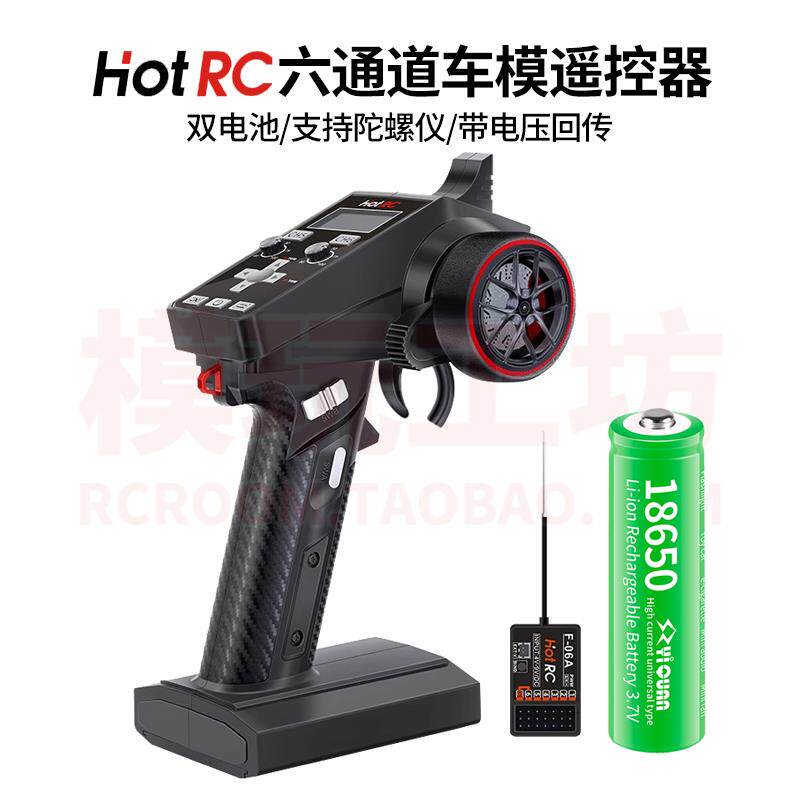HOTRC CT-6A六通道专业RC车模遥控器2.4G带陀螺仪电压回传显示屏