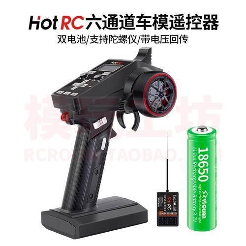 HOTRC CT-6A六通道专业RC车模遥控器2.4G带陀螺仪电压回传显示屏
