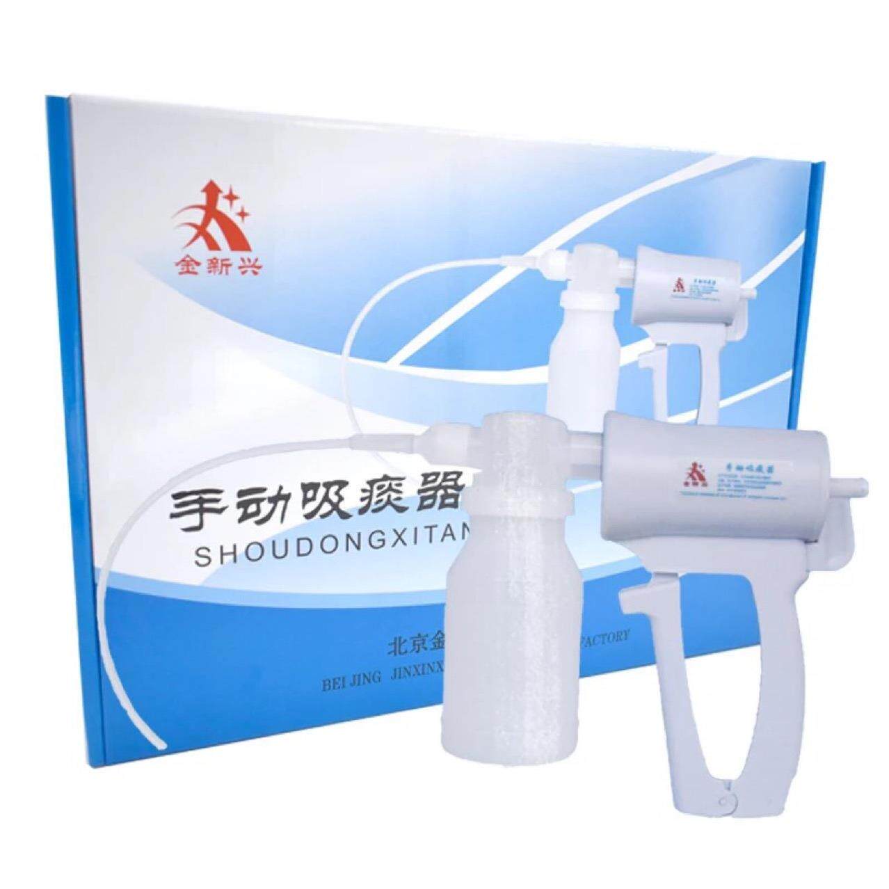 北京金新兴手动吸痰器 02型 吸痰器 手动式吸痰器