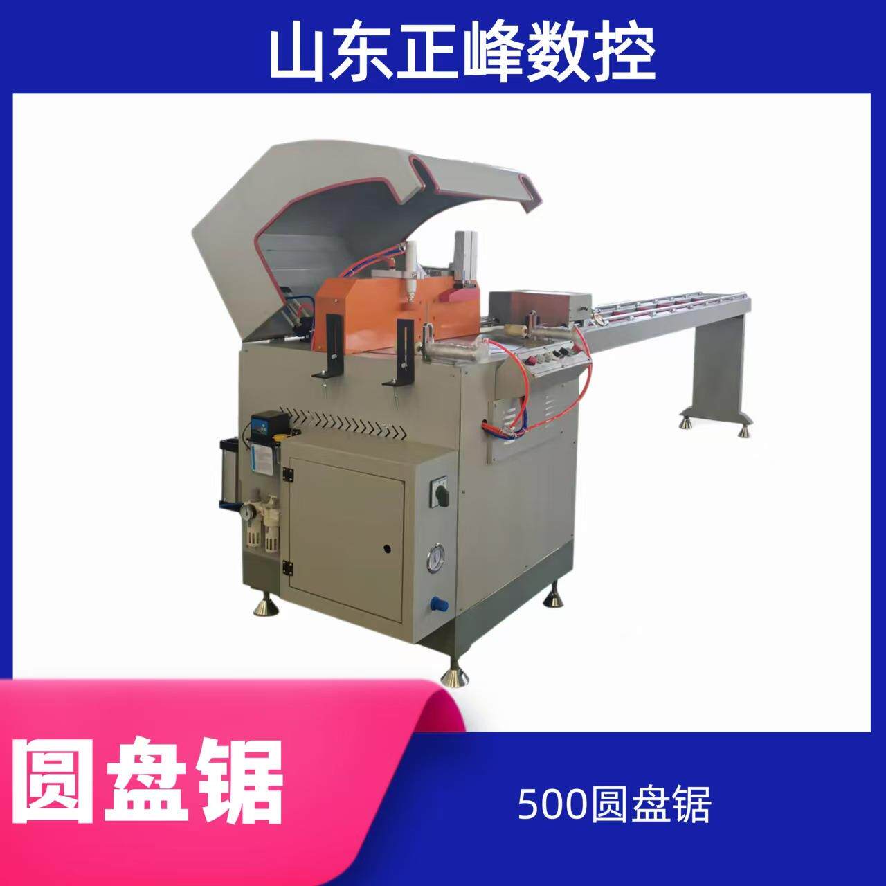 铝型材切割机圆盘任意角度转角锯切割锯床