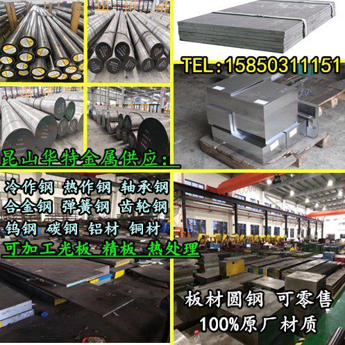 模具钢Cr12Mov 4cr13 6542 M2 GCR15钢板 S136 H13圆棒 DC53圆钢