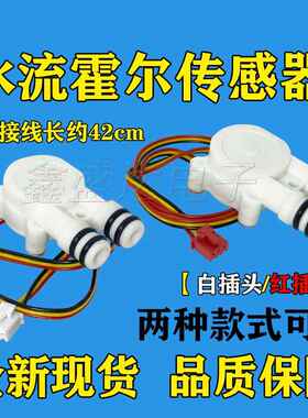 适用小米400g/600g厨下式净水器流量计JYLCG-2A净水器流量计 全新