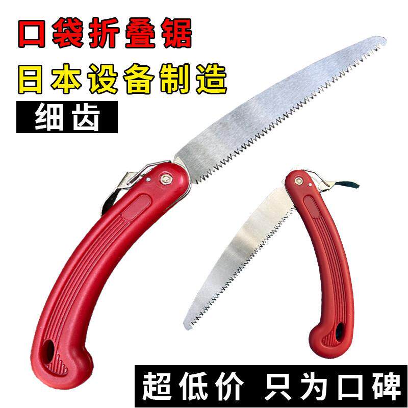 锯子伐木锯子木工锯 手板锯果树锯 折叠手工锯子户外园艺园林工具