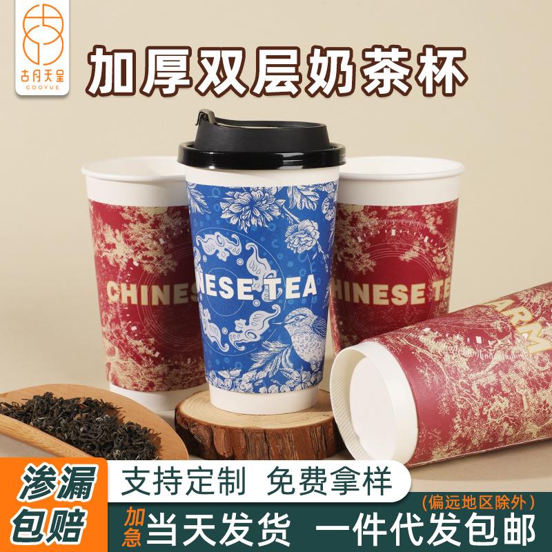 奶茶杯一次性加厚外带打包商用带盖霸王茶姬国风双层热饮纸杯图片