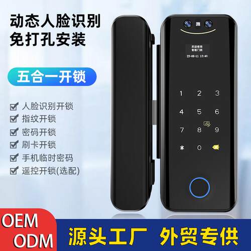 耐斯S8人脸玻璃门密码锁免打孔商铺用办公室指纹锁单双门玻璃门锁