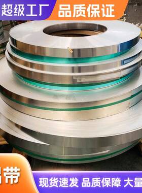 3003铝合金带1060H24铝带8011铝带10mm厚度0.2mm5052铝带分条