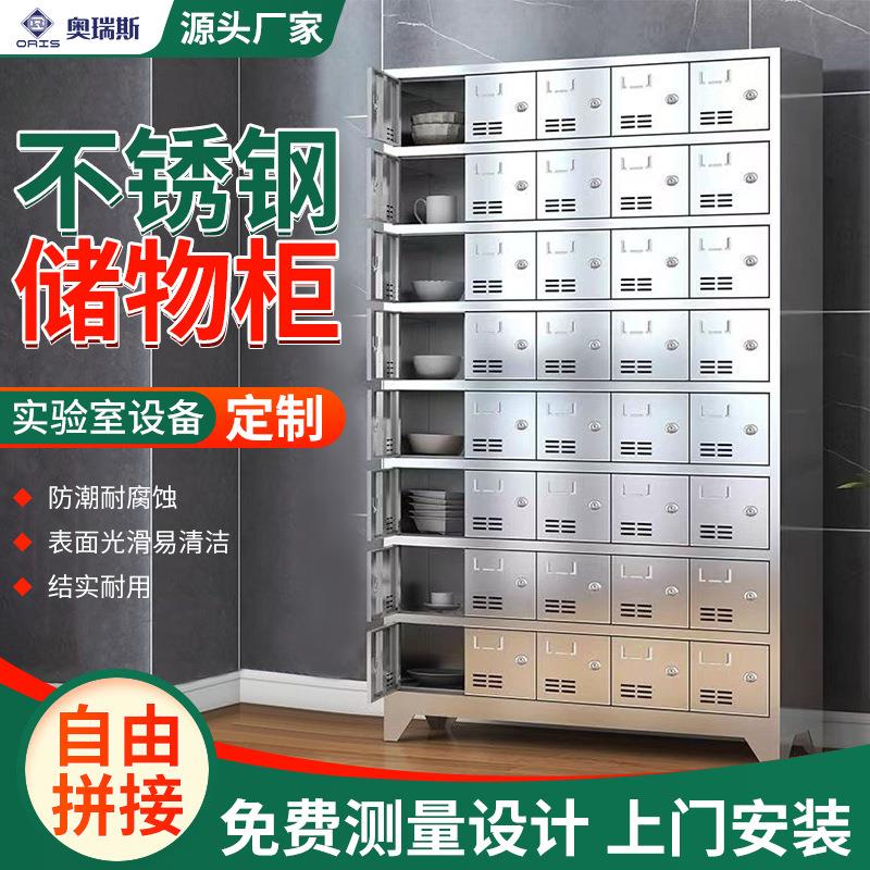 不锈钢柜子带锁学校食堂多层餐具碗柜员工单位多门饭盒储物柜定制