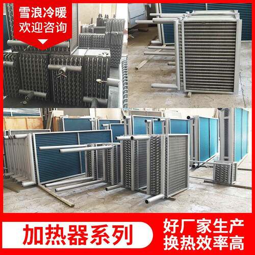 实体烘房加热器转轮再生加热器工业烘房加热盘管制作现货厂家