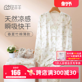 咕羊羊月子服春夏竹棉孕妇睡衣，可哺乳宽松大码产妇产后家居服