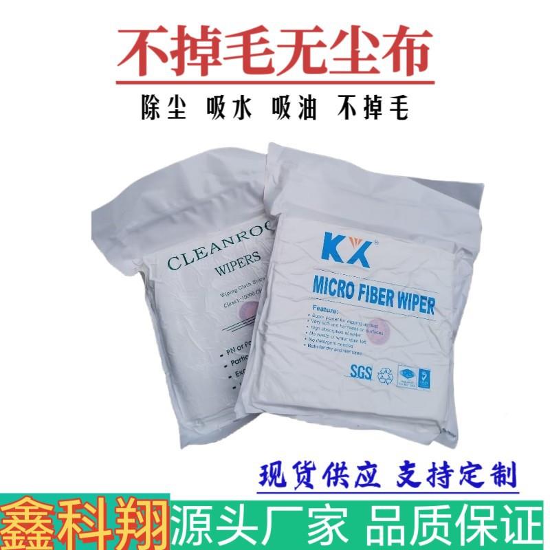 9802高密无尘布手机屏幕清洁布布水IXI不掉精密仪器吸仪表擦试毛