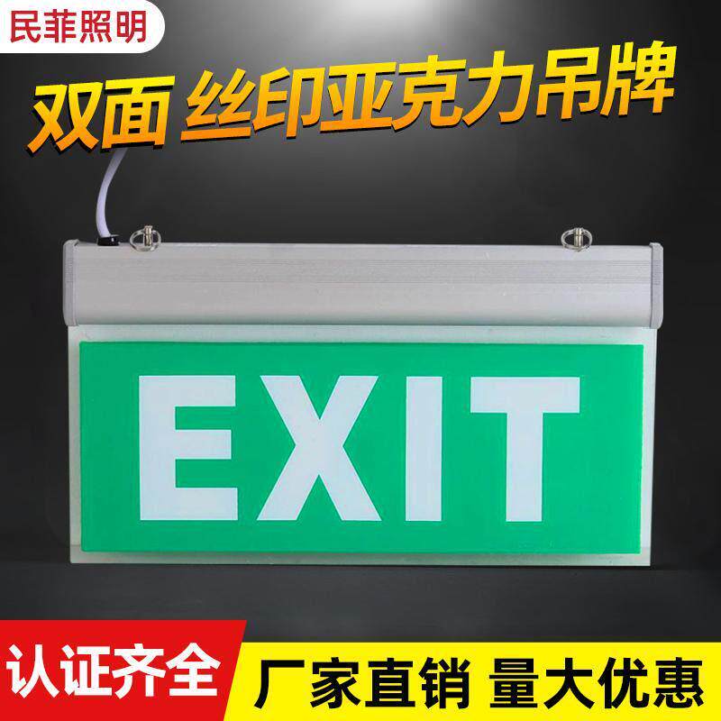 外贸出口水晶吊牌消防应急标志灯压克力网版印刷指示疏散标识LED