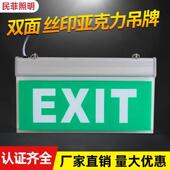 外贸出口水晶吊牌消防应急标志灯压克力网版 印刷指示疏散标识LED