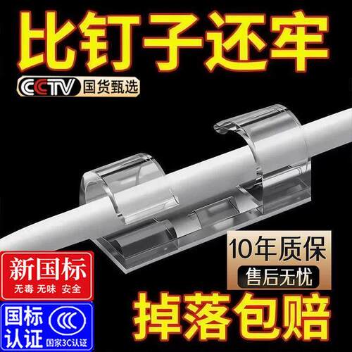 免打孔理线器电线固定器自粘数据线收纳网路线走线墙面插排墙上