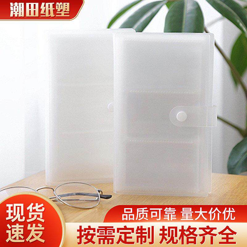 3寸透明出勤规则积分卡册学习卡包收纳名片夹册商务小卡片名片册