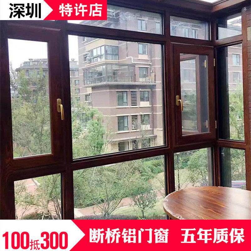 深圳不锈钢阳光房花园断桥铝合金封阳台平开推拉隔音隔热门窗