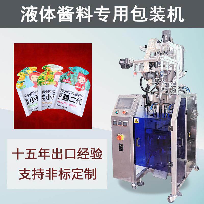 蒟蒻果冻布丁包装机果冻自动包装机果汁异型袋液体包装机