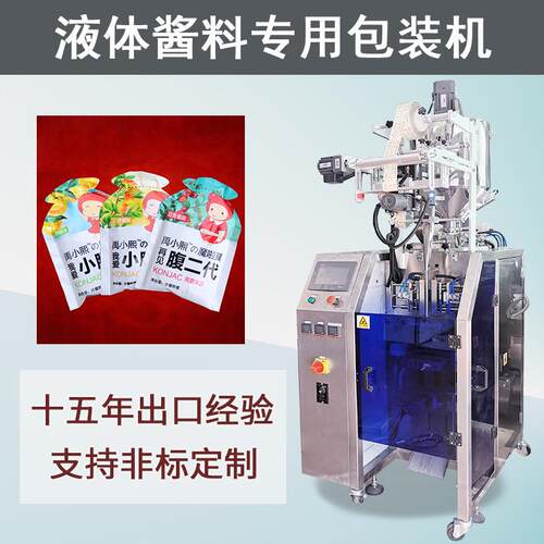 蒟蒻果冻布丁包装机 果冻自动包装机 果汁异型袋液体包装机