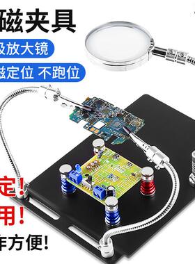 鹿仙子多功能焊接夹具带放大镜手机主板芯片pcb维修固定器辅助夹