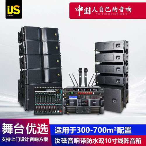 捷乐双10寸防水线阵音箱舞台工程户外演出双钕磁喇叭8+2音响套装