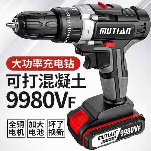 出口德国工业级超大功率手电钻锂电双速充电钻冲击钻家用多功能电AI